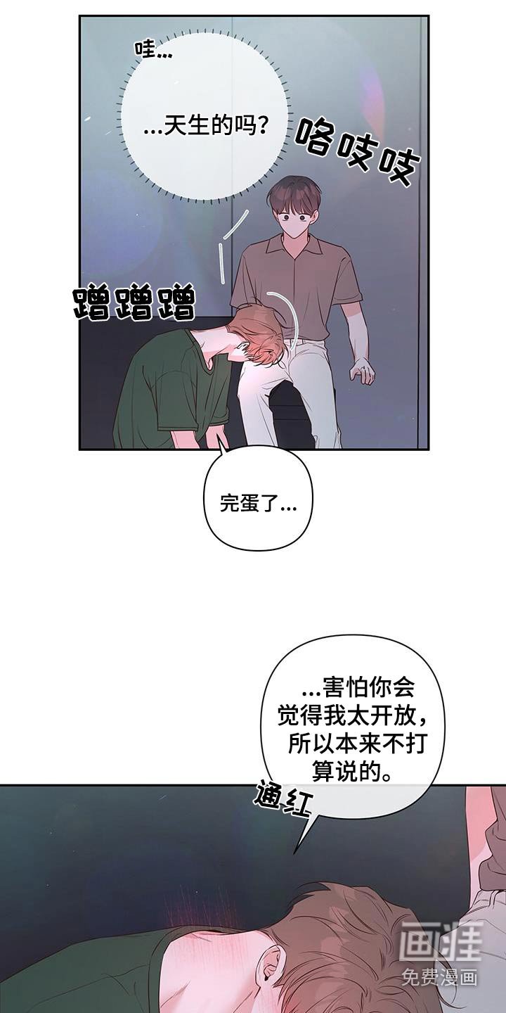 第86章：做朋友