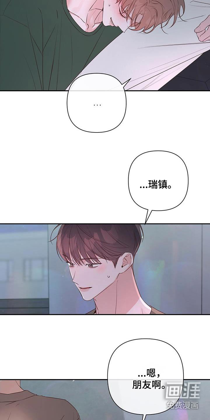 第86章：做朋友