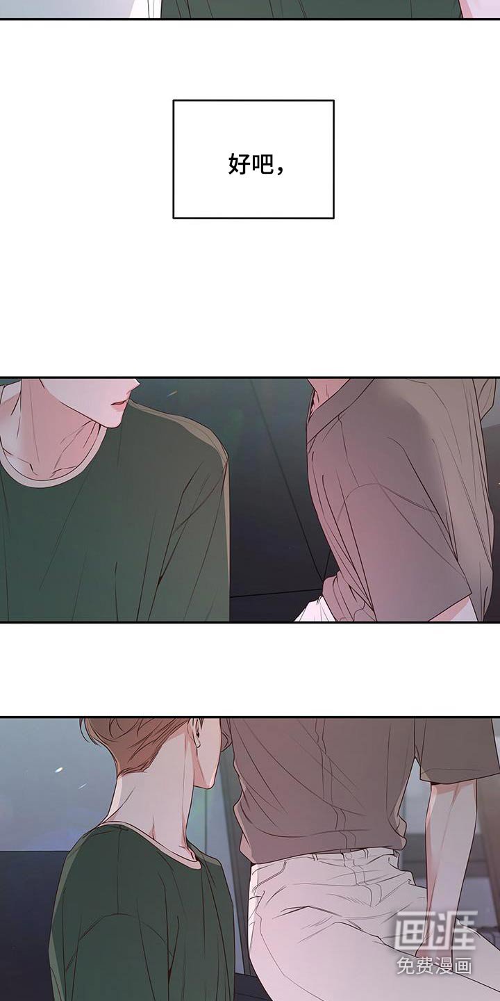第86章：做朋友
