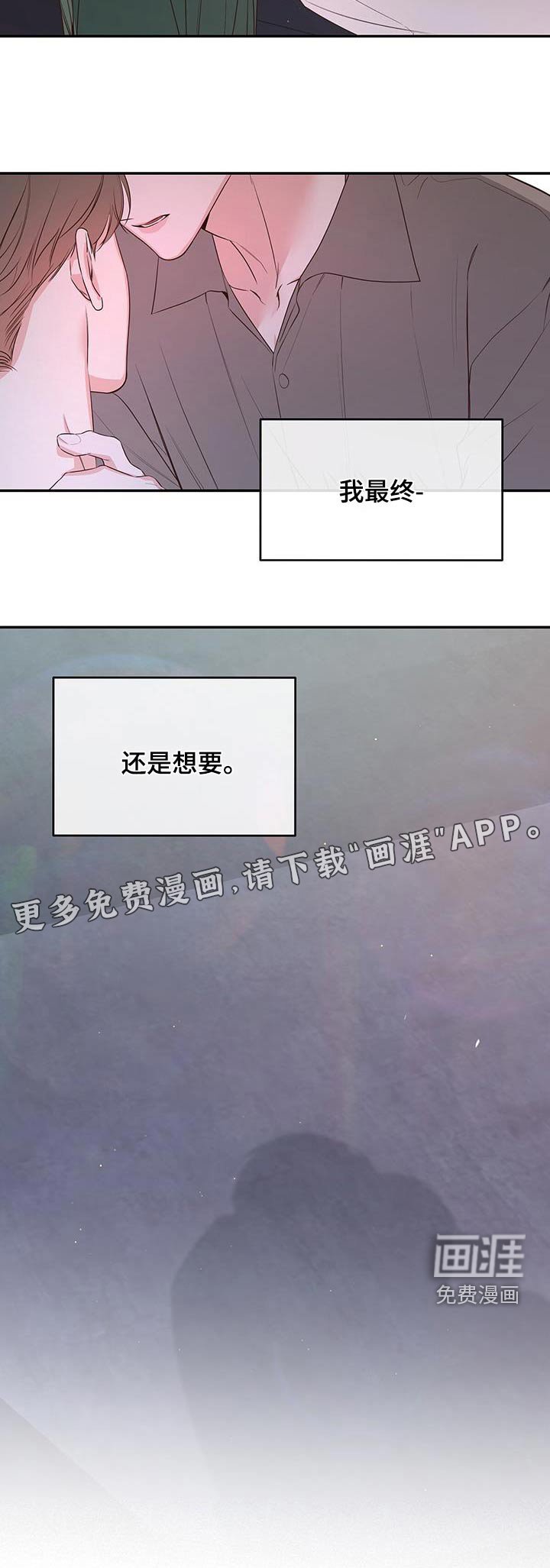 第86章：做朋友