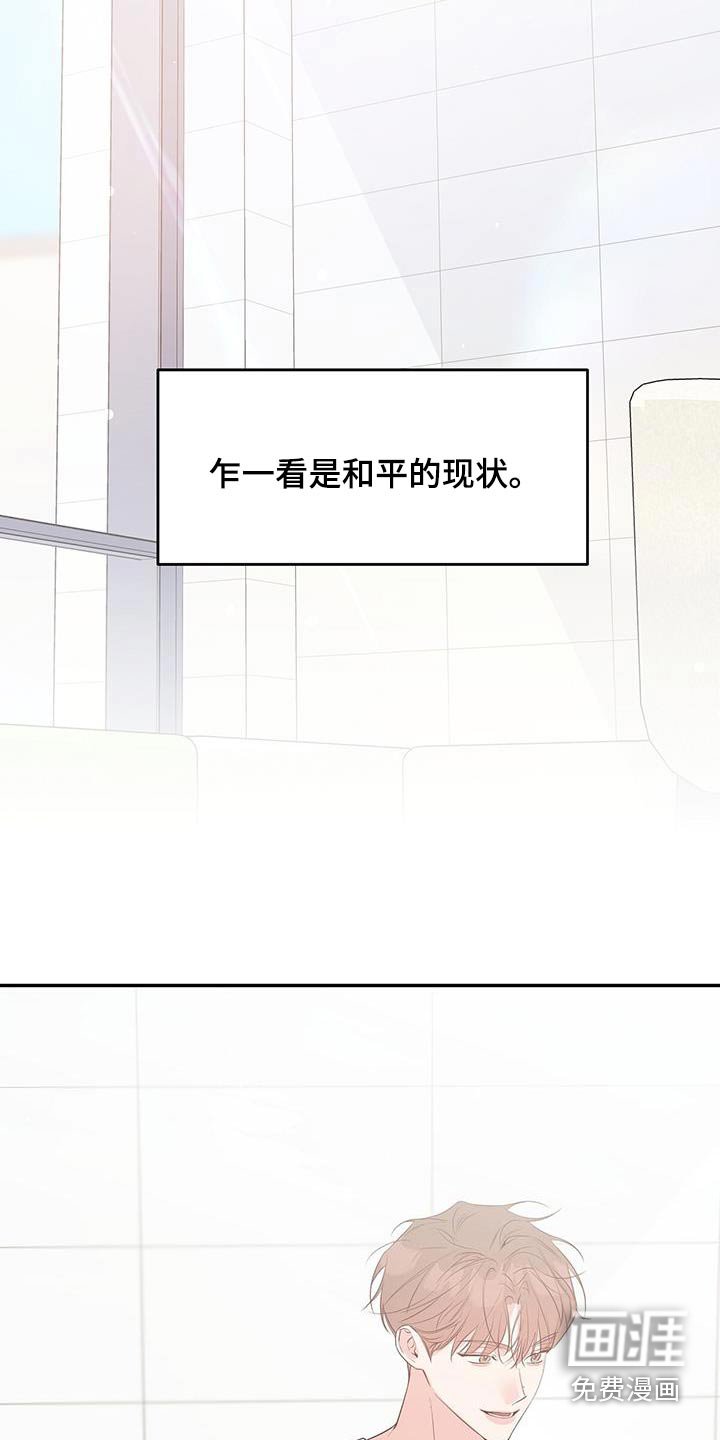 第87章：没听到嘛