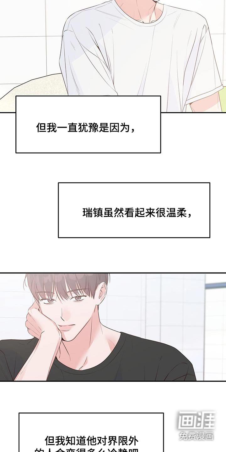 第87章：没听到嘛