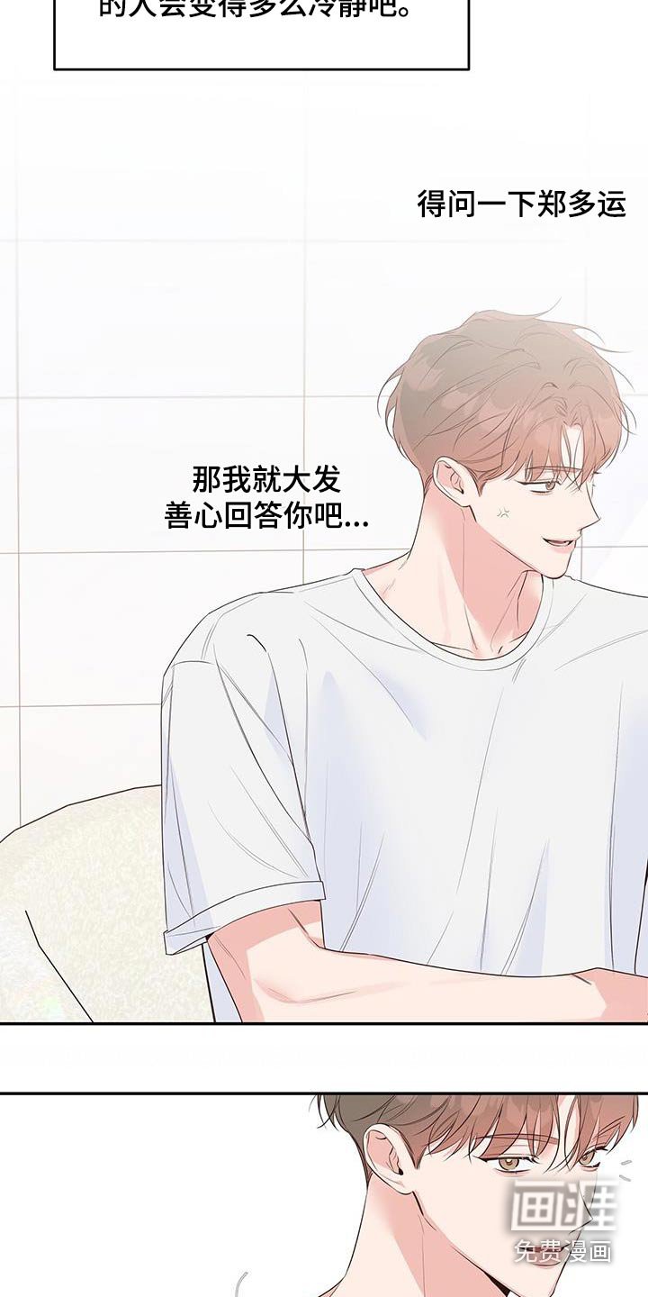 第87章：没听到嘛