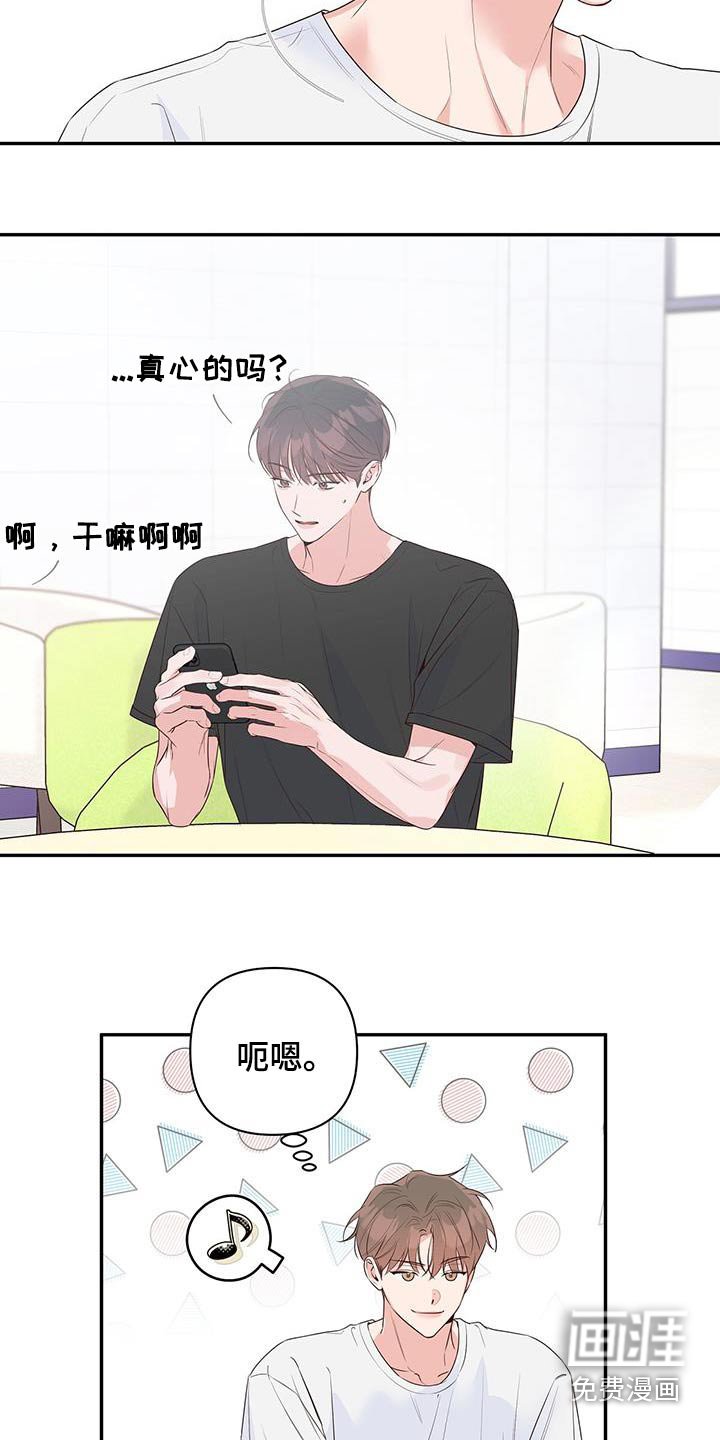 第87章：没听到嘛