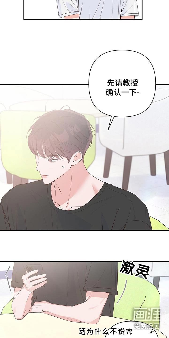 第87章：没听到嘛
