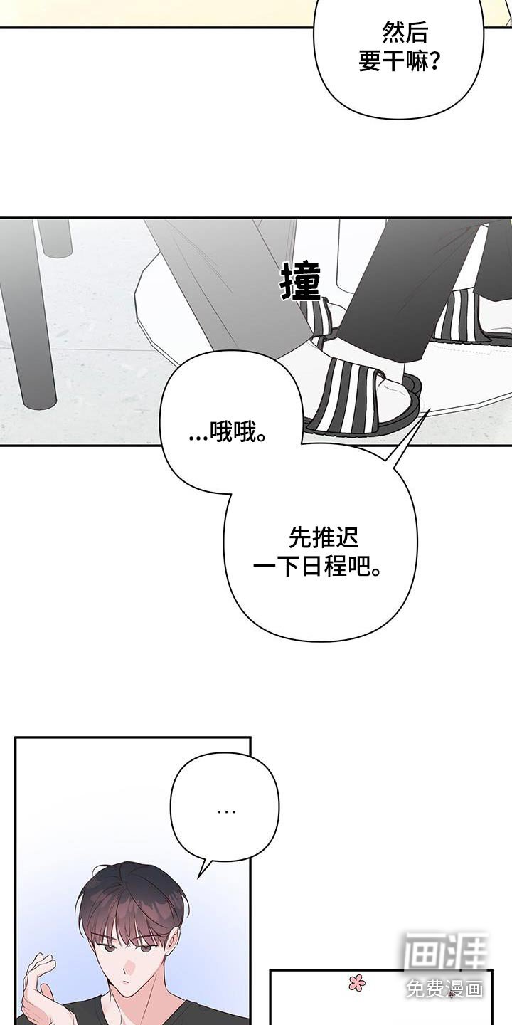 第87章：没听到嘛