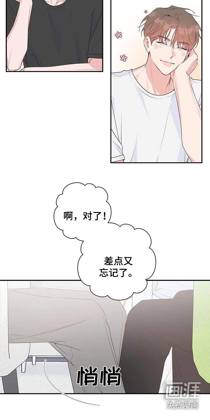 第87章：没听到嘛