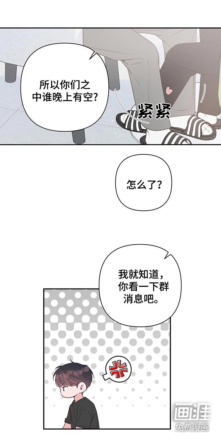 第87章：没听到嘛