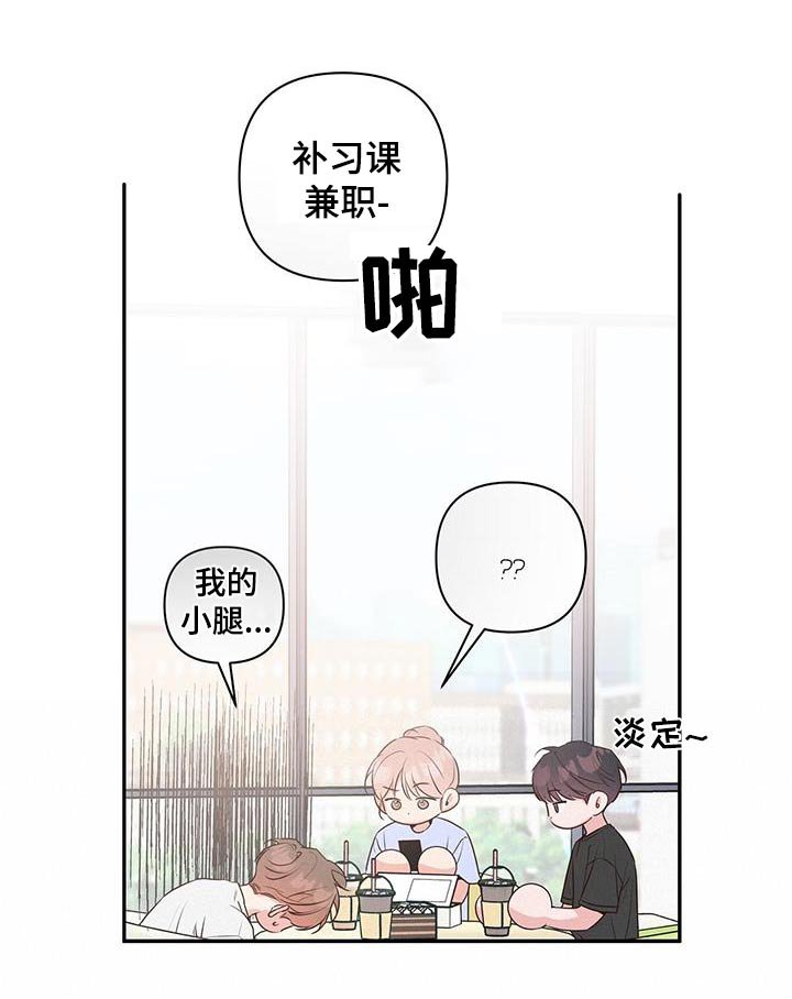 第87章：没听到嘛