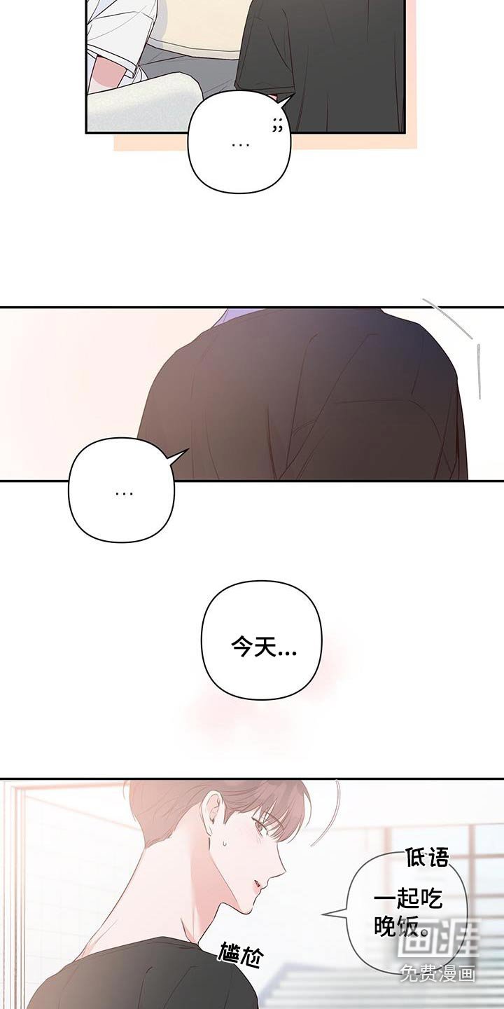 第87章：没听到嘛