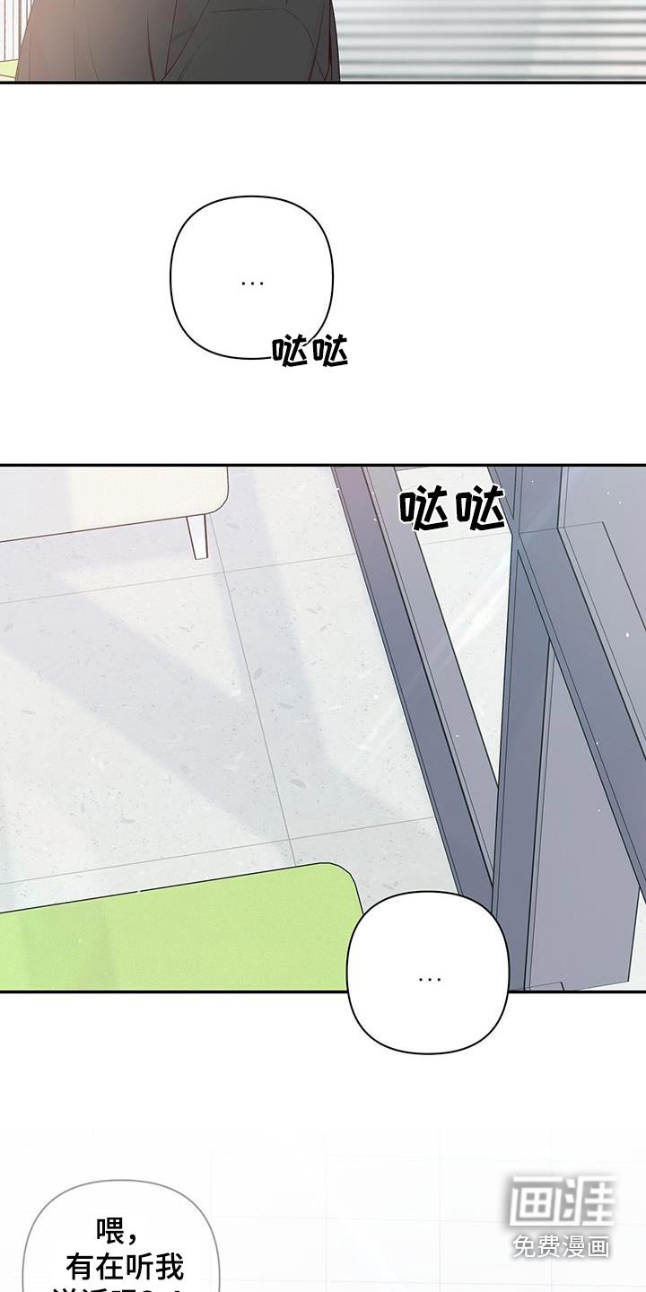 第87章：没听到嘛