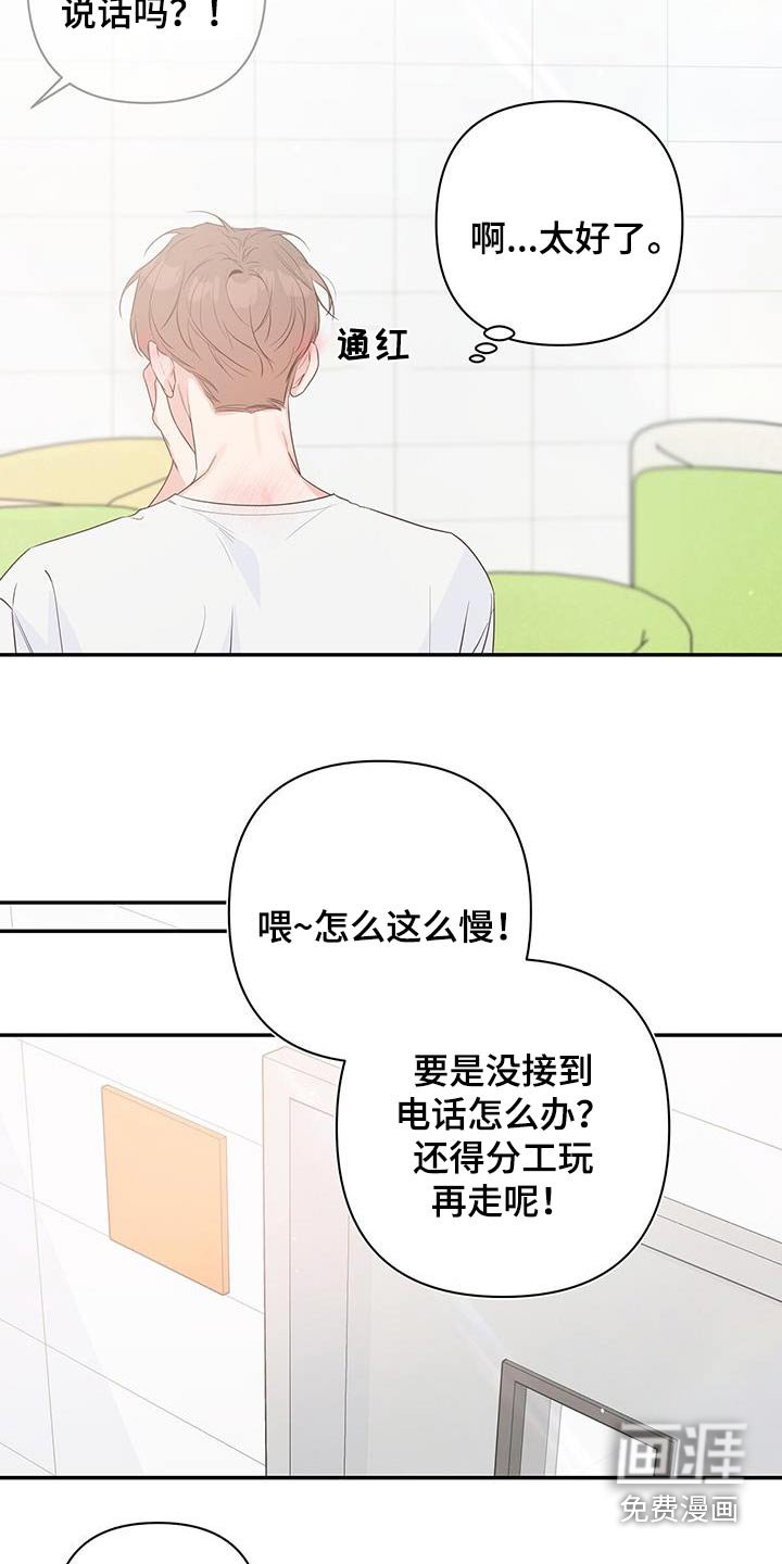 第87章：没听到嘛
