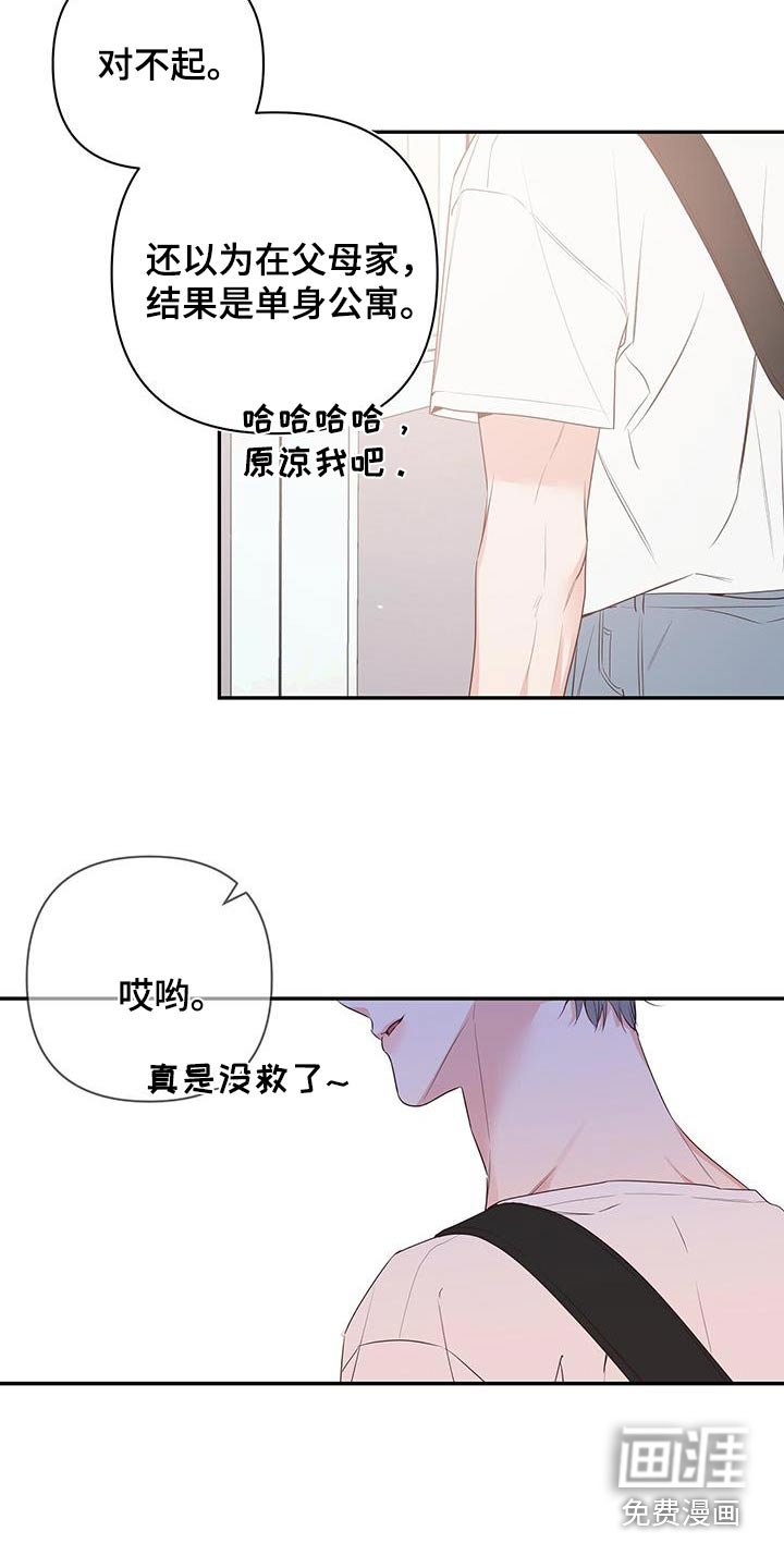 第87章：没听到嘛