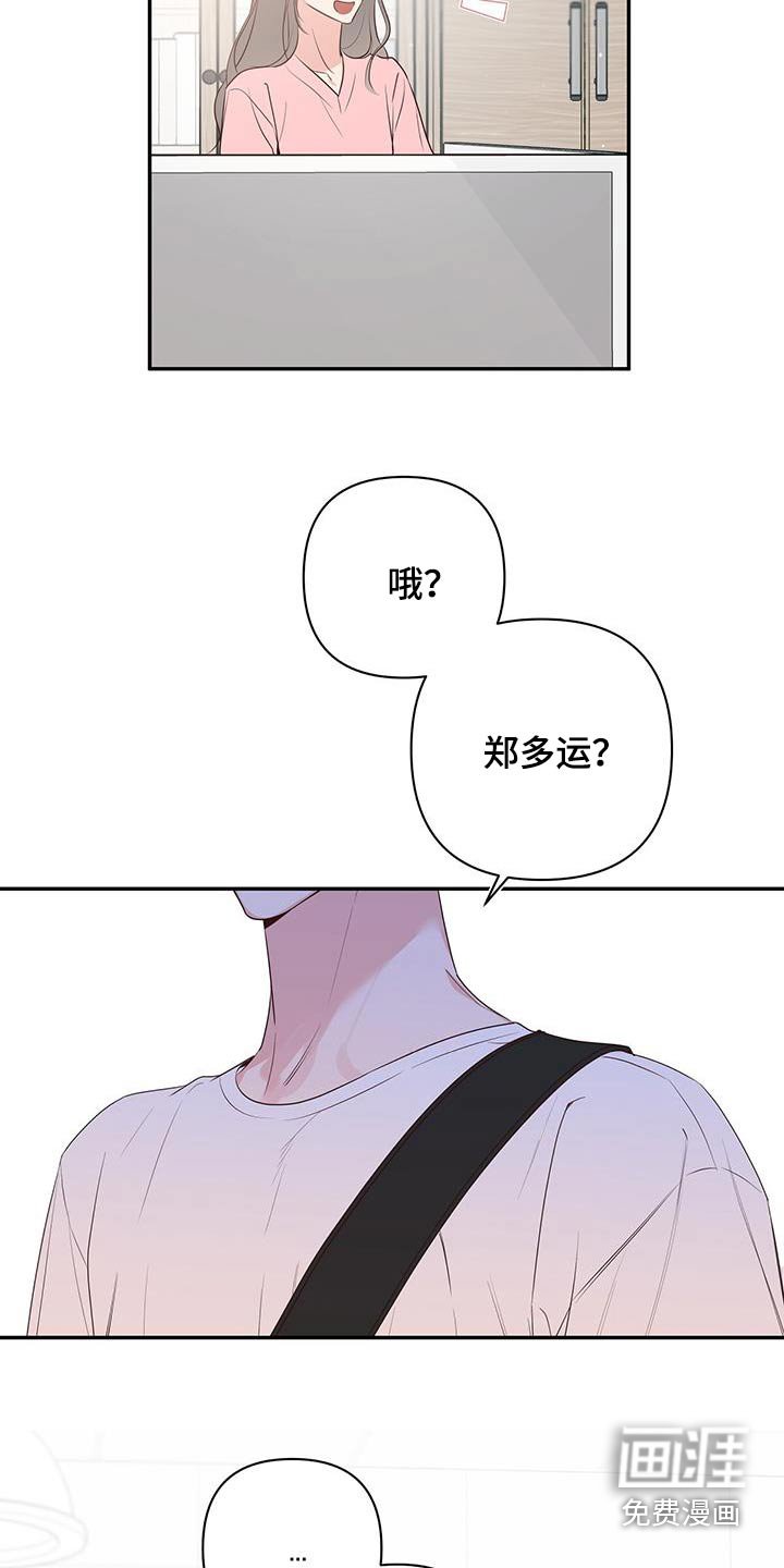 第87章：没听到嘛