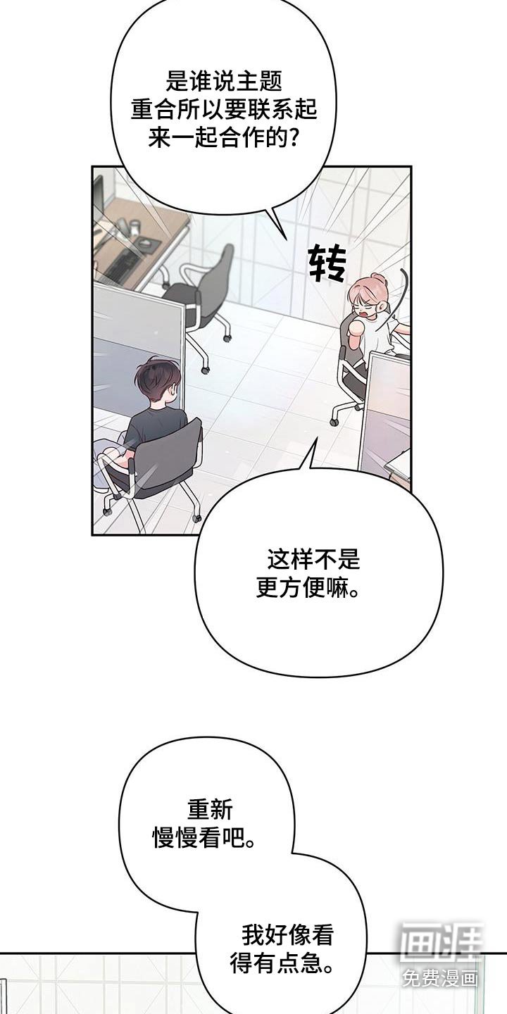 第88章：多多关照