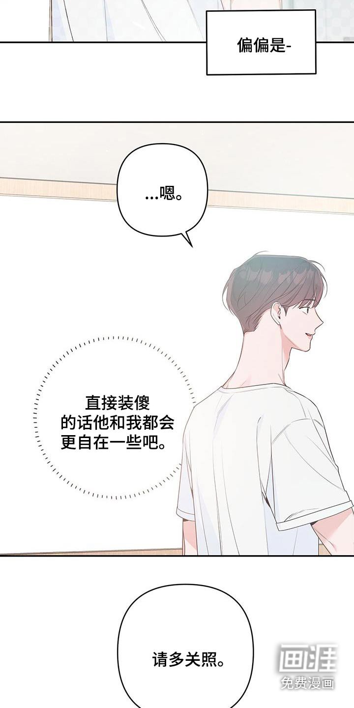 第88章：多多关照