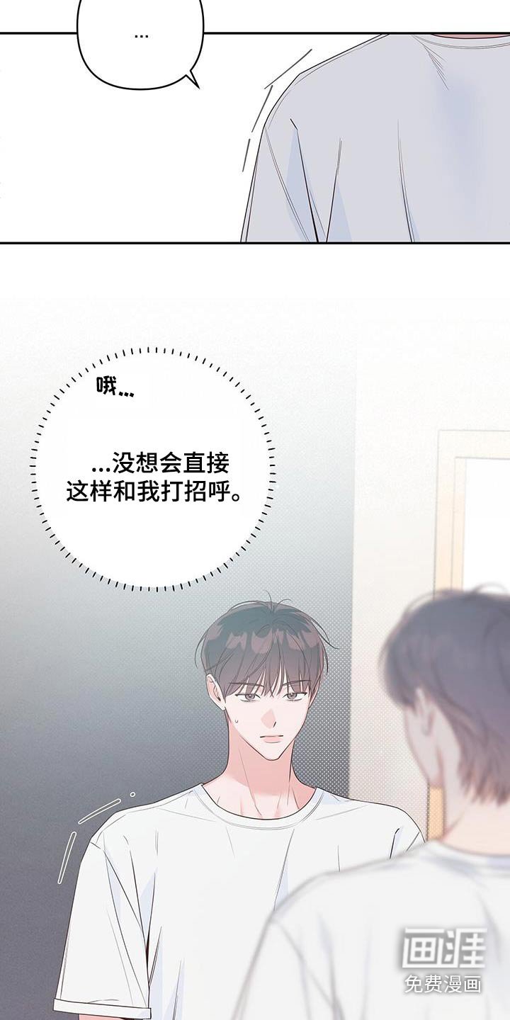 第88章：多多关照