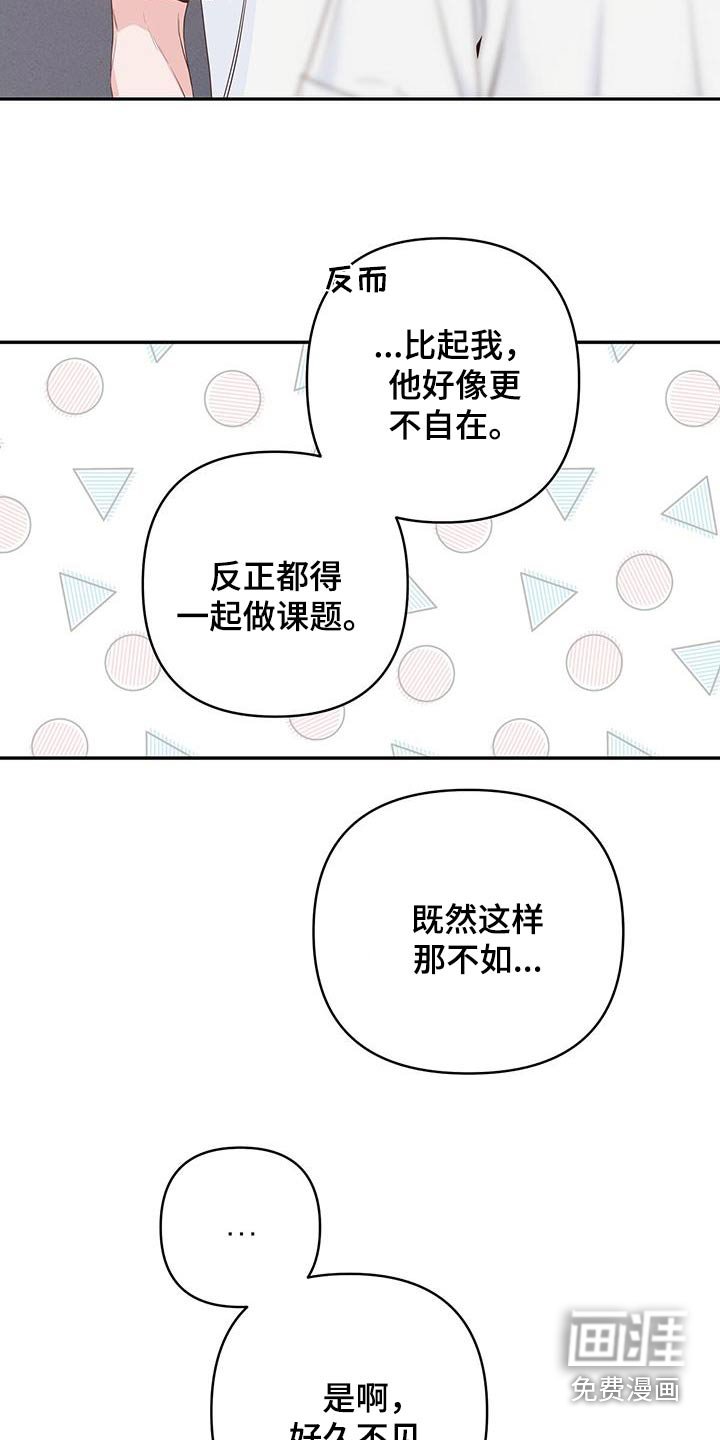 第88章：多多关照