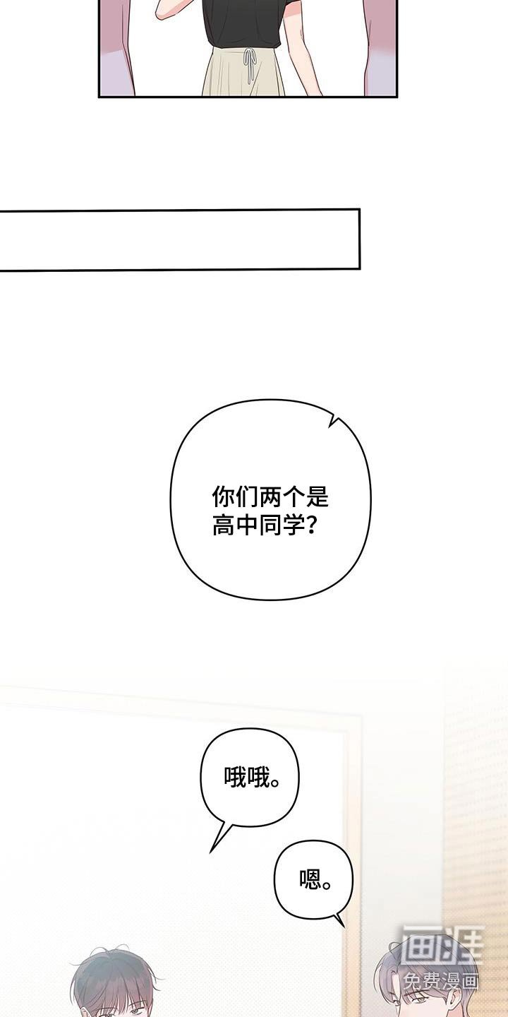 第88章：多多关照