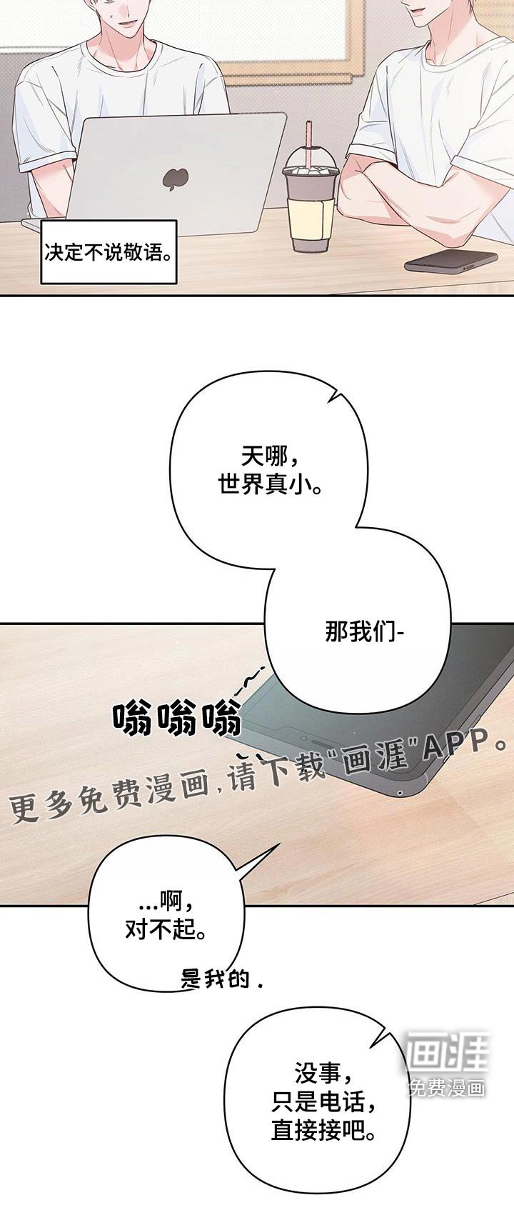 第88章：多多关照
