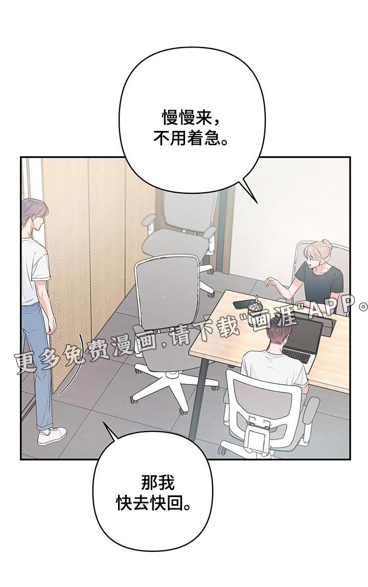第89章：怎么知道的