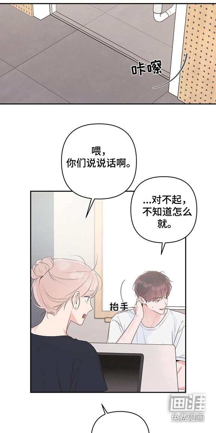 第89章：怎么知道的