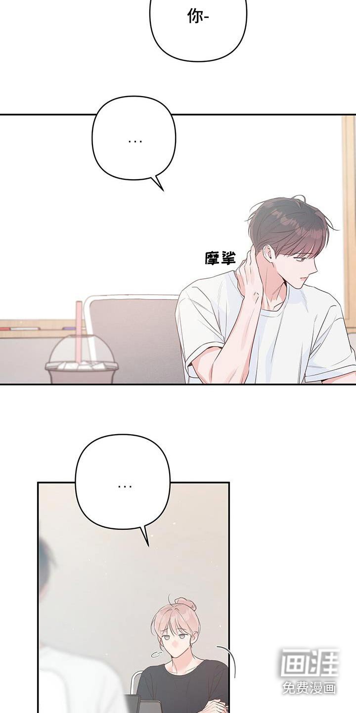 第89章：怎么知道的