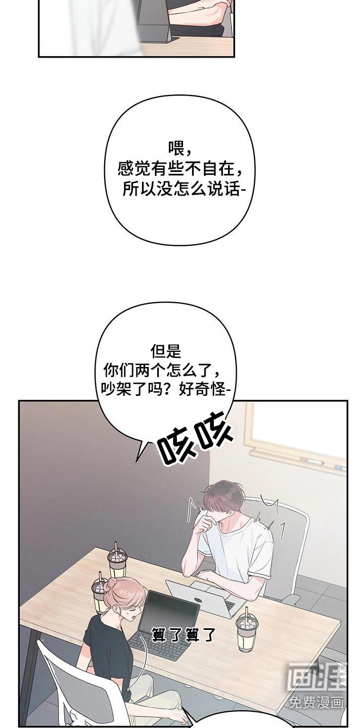 第89章：怎么知道的