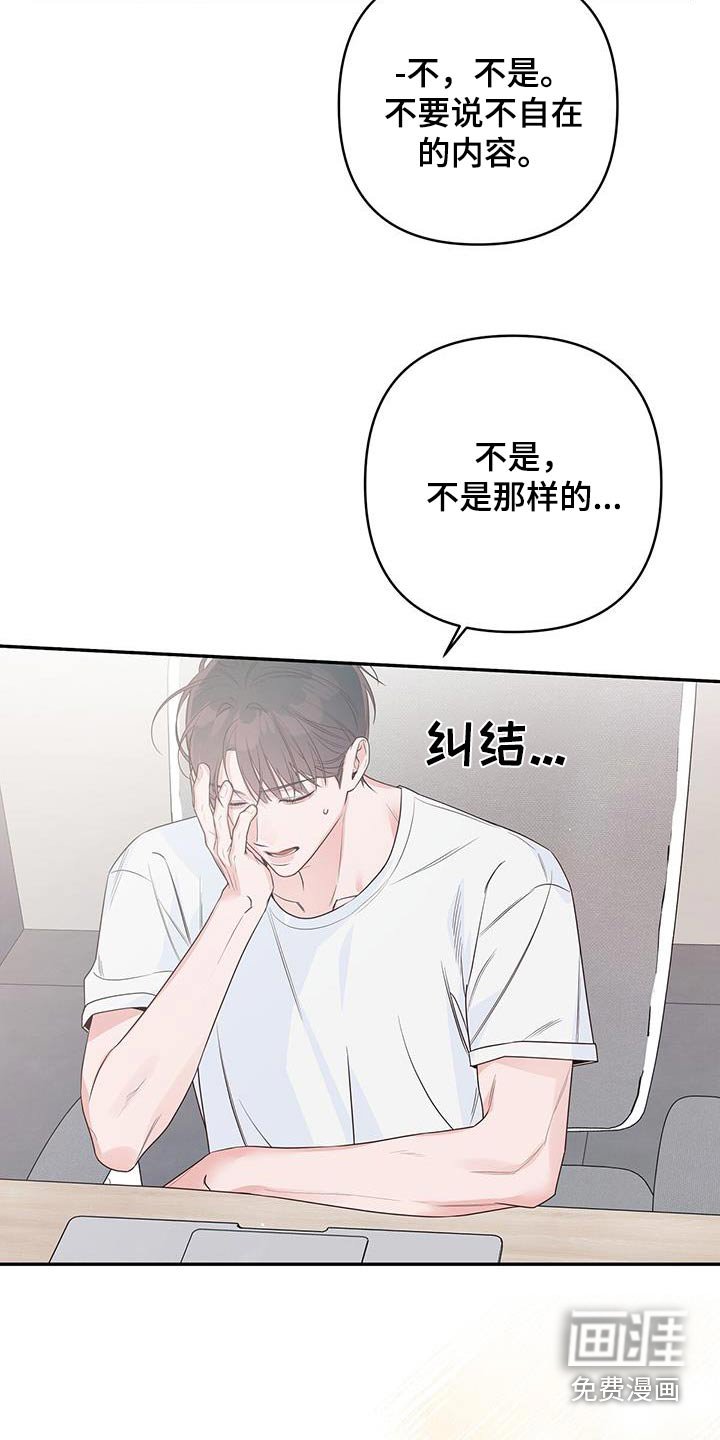 第89章：怎么知道的