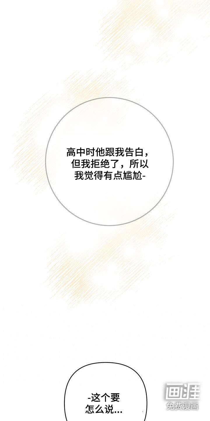 第89章：怎么知道的