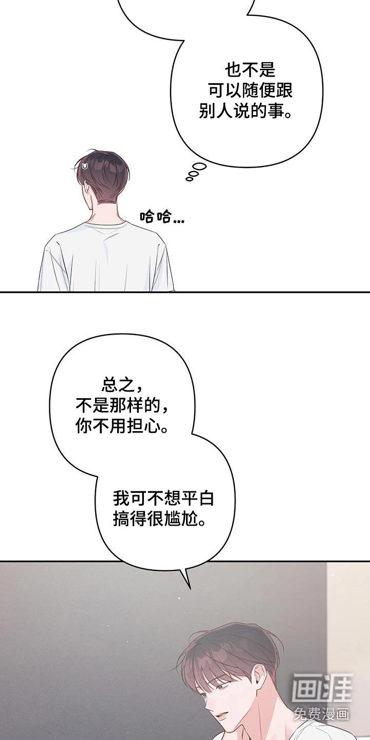 第89章：怎么知道的
