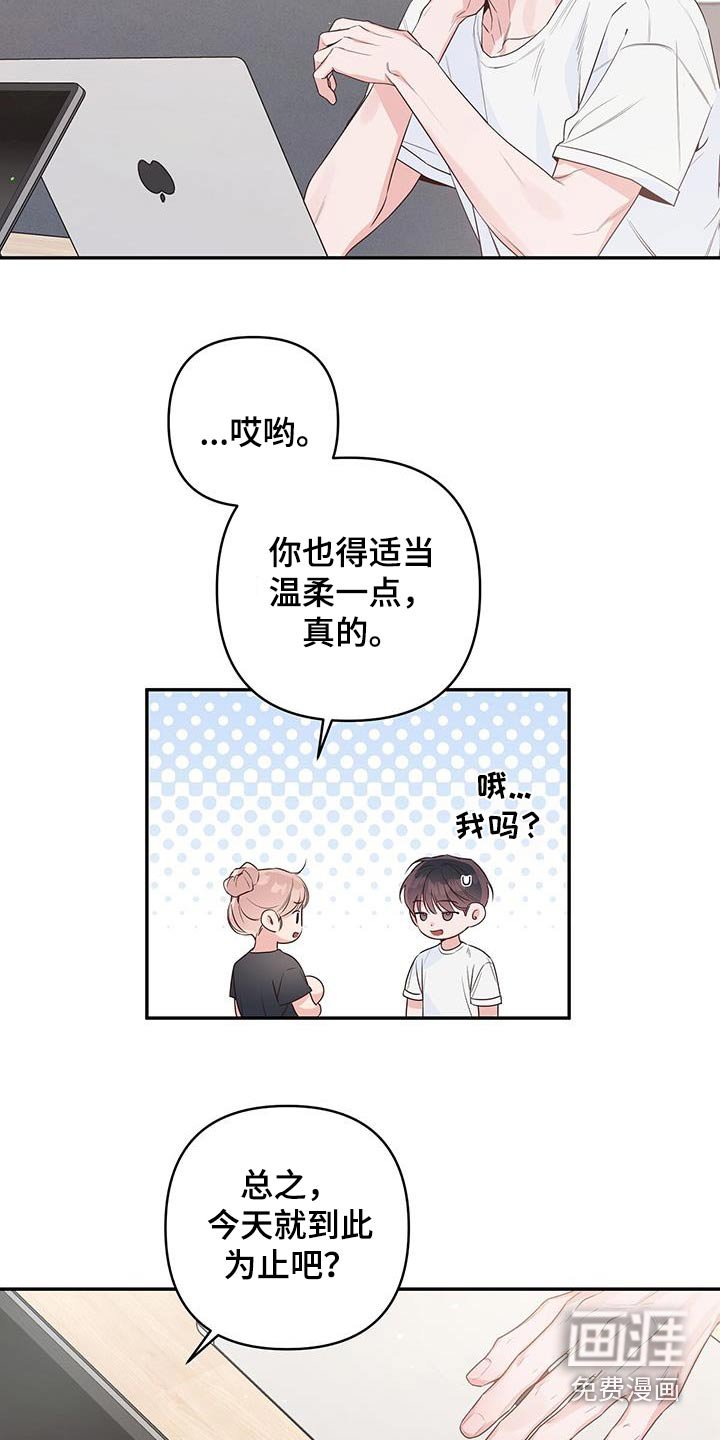 第89章：怎么知道的