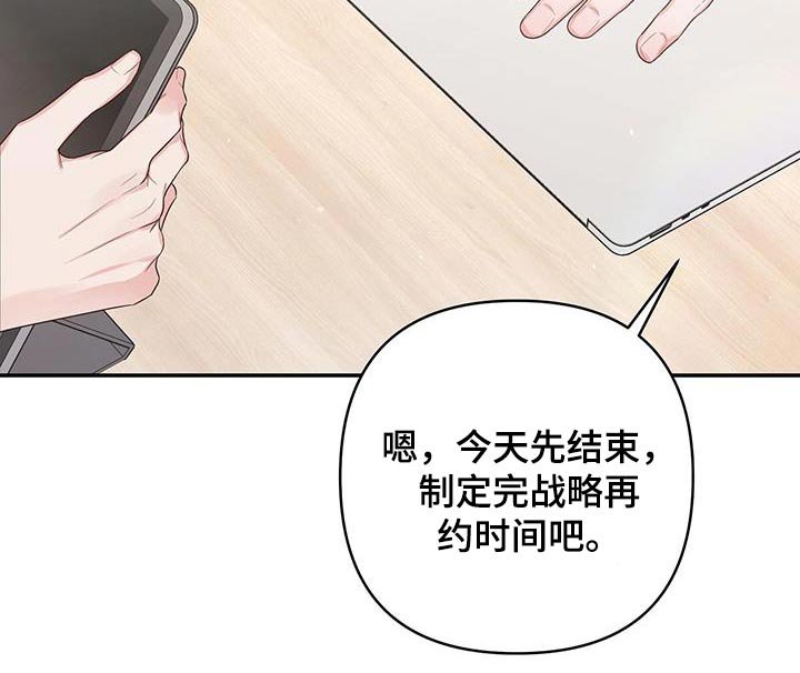 第89章：怎么知道的