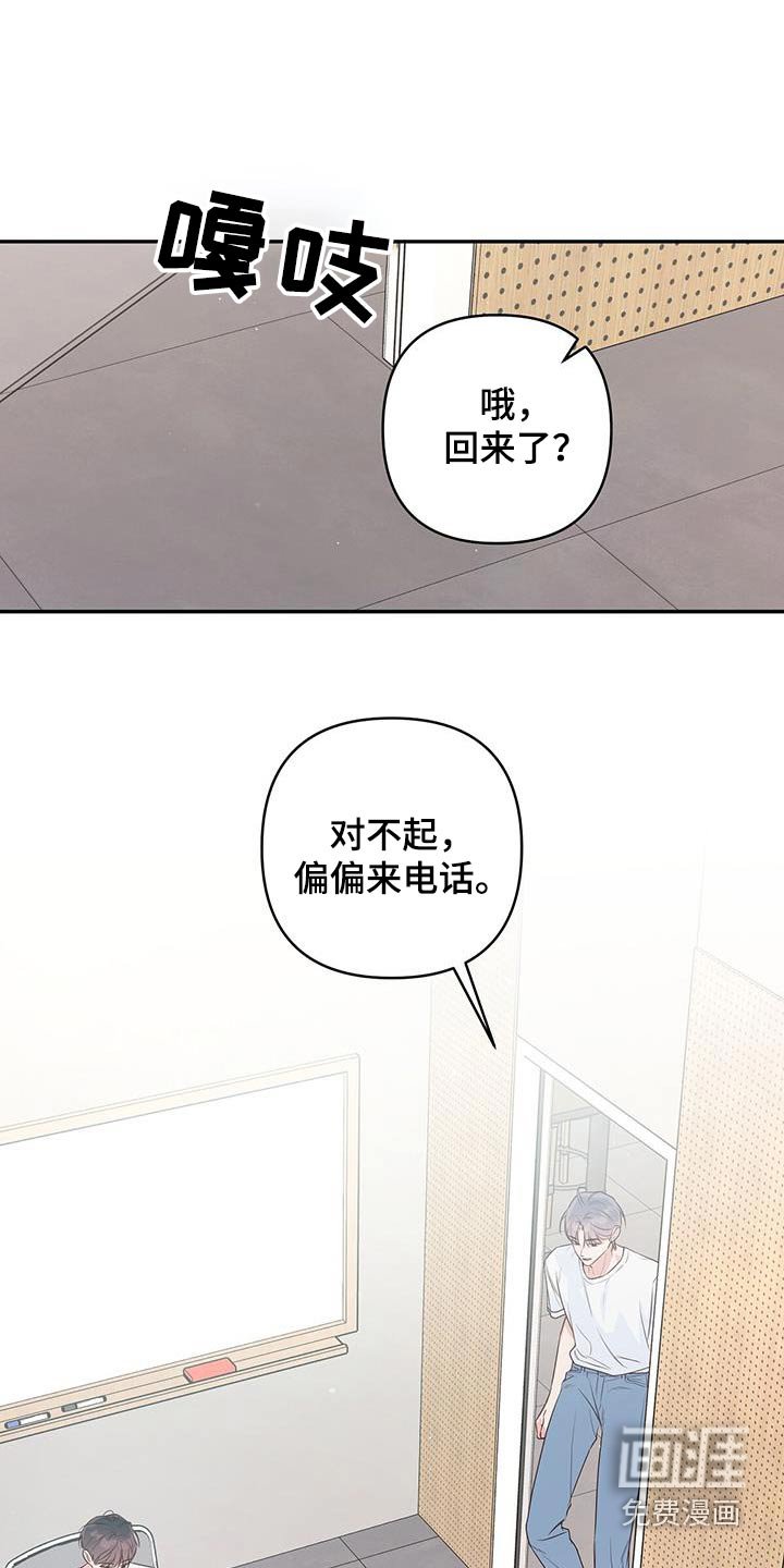 第89章：怎么知道的