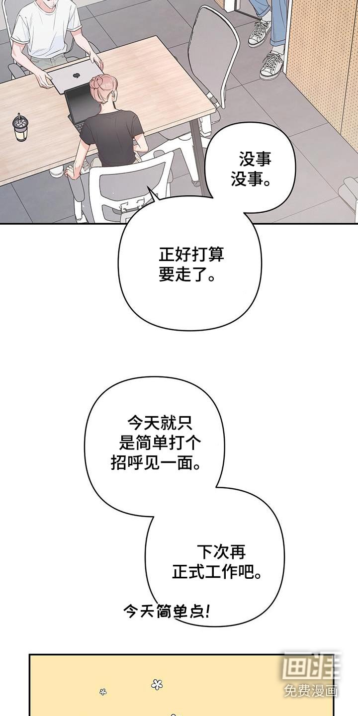第89章：怎么知道的