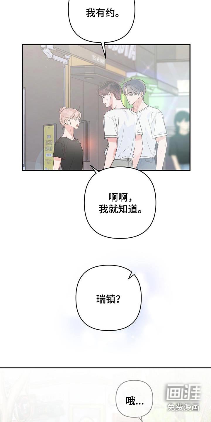 第89章：怎么知道的