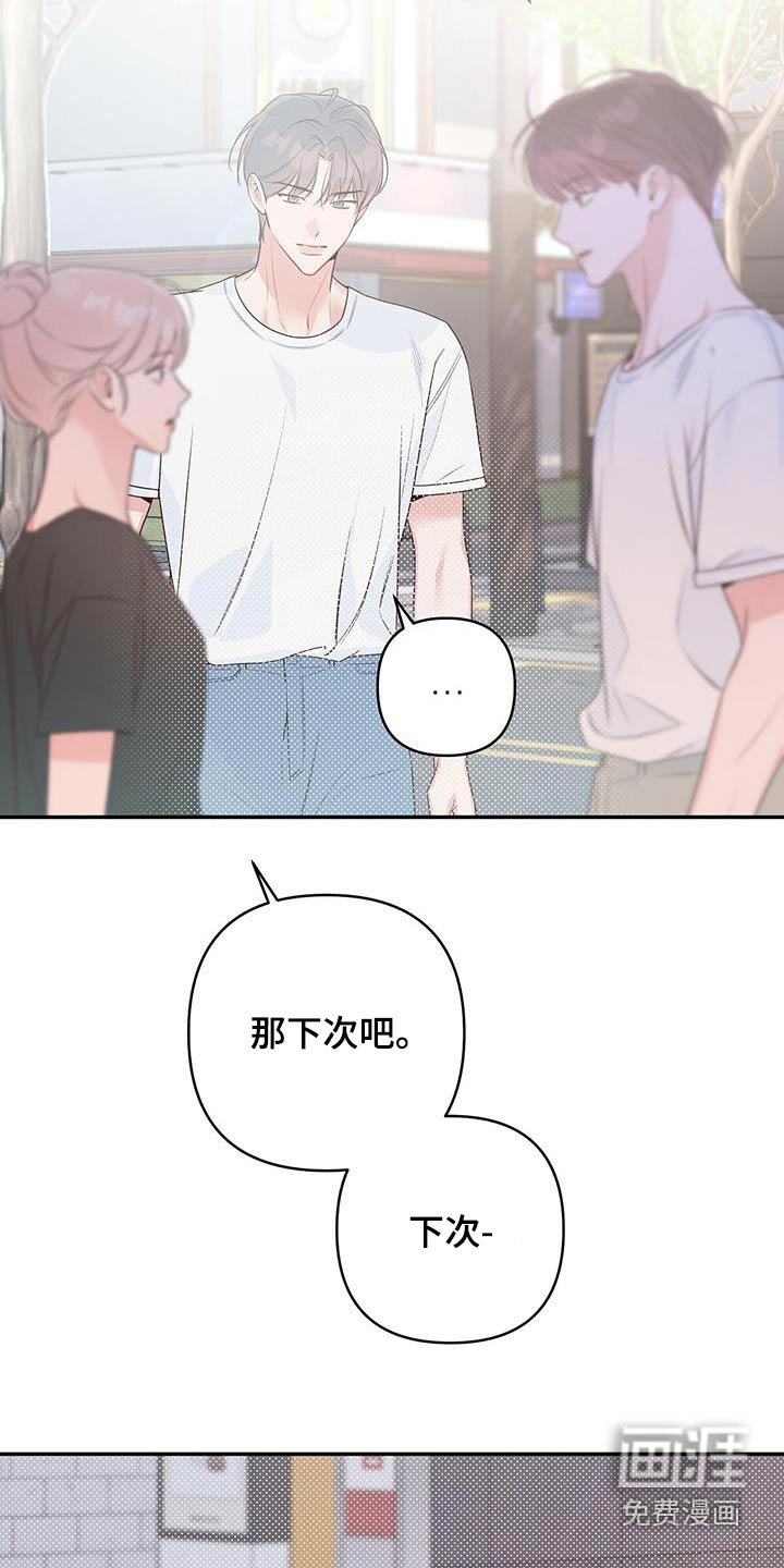 第89章：怎么知道的