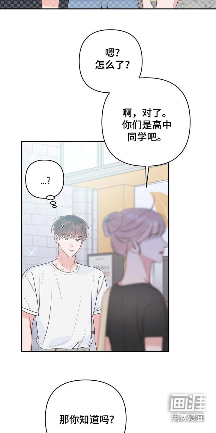 第89章：怎么知道的
