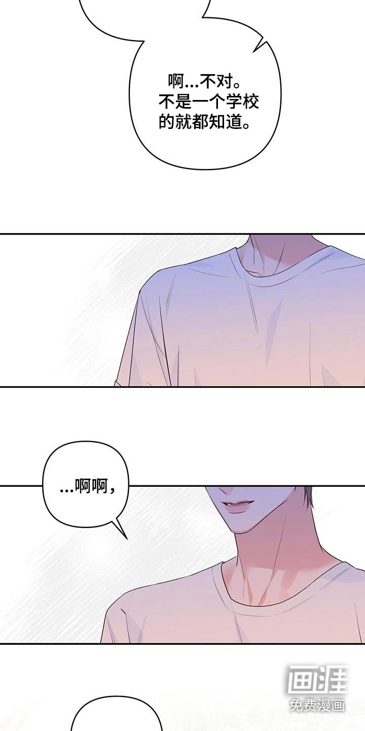 第89章：怎么知道的