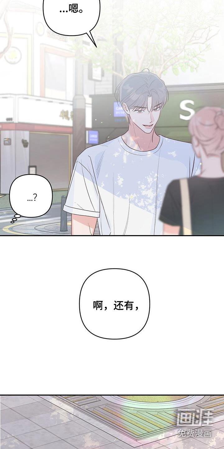 第89章：怎么知道的