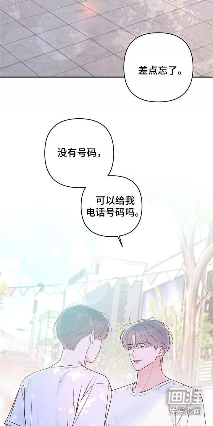 第89章：怎么知道的