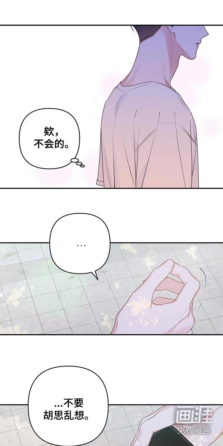 第89章：怎么知道的