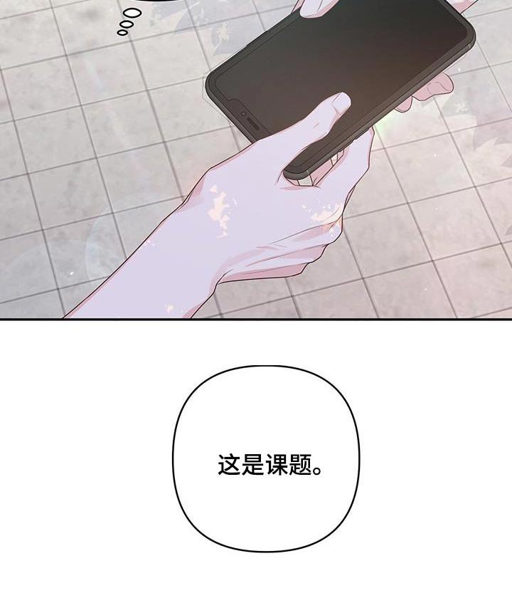 第89章：怎么知道的
