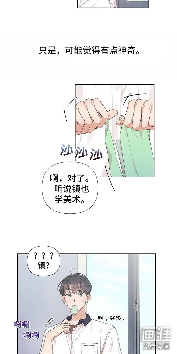 第9章：同一个字