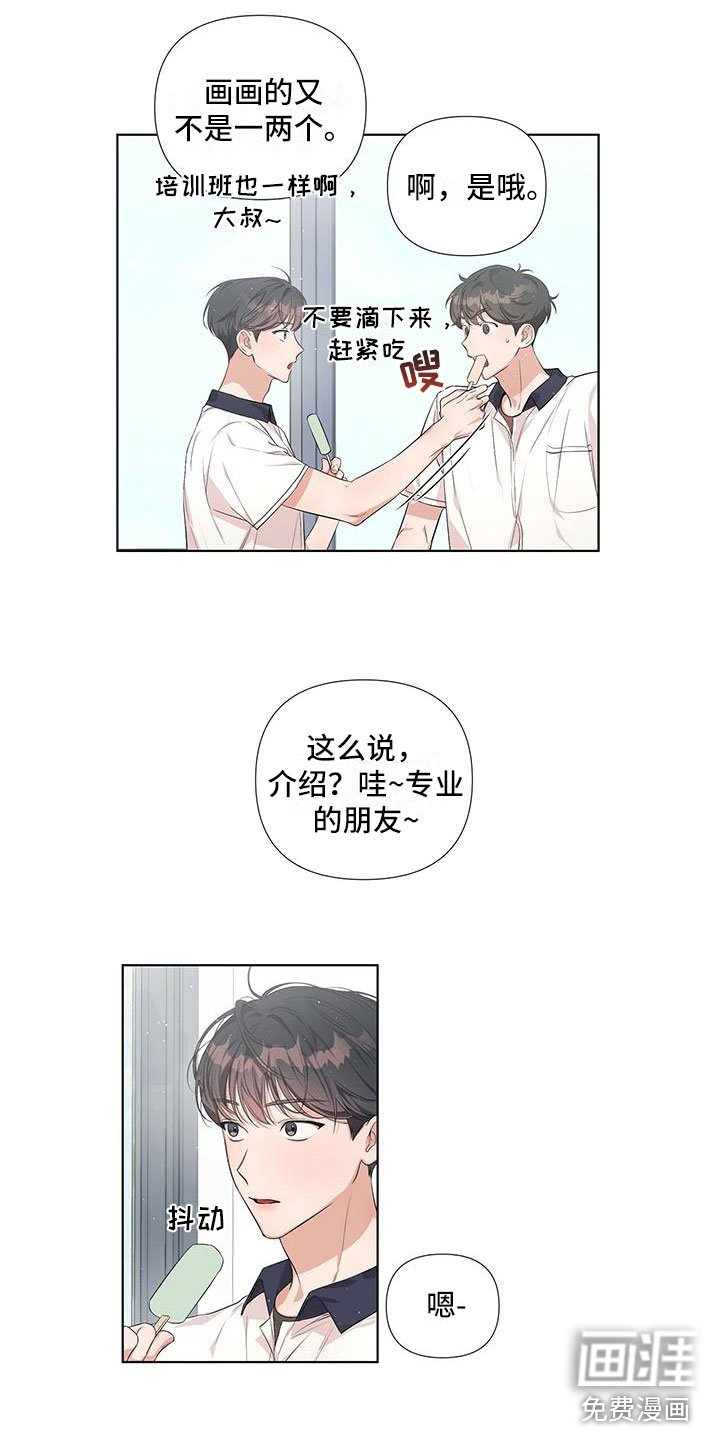 第9章：同一个字