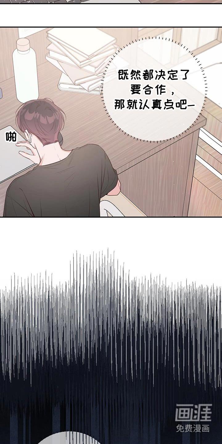 第90章：不会伤害