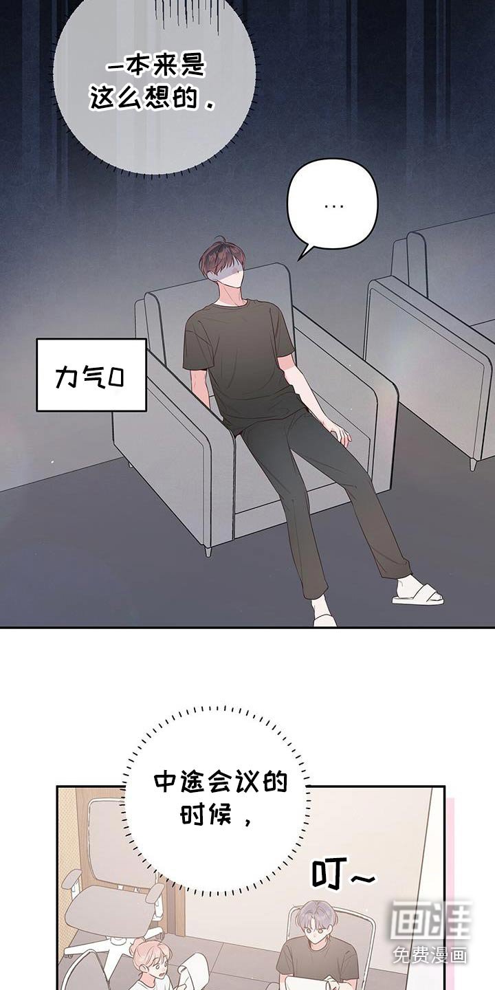 第90章：不会伤害