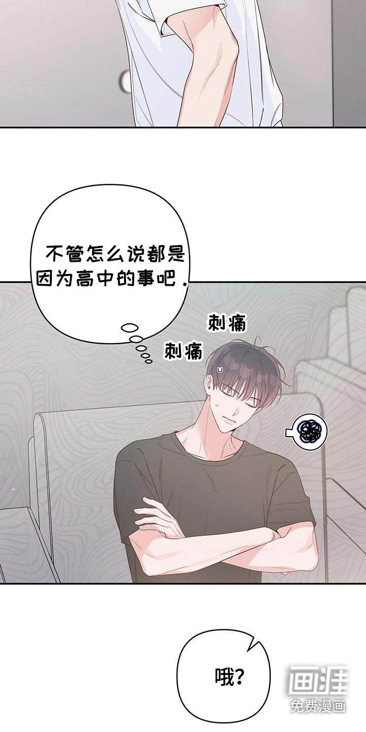 第90章：不会伤害