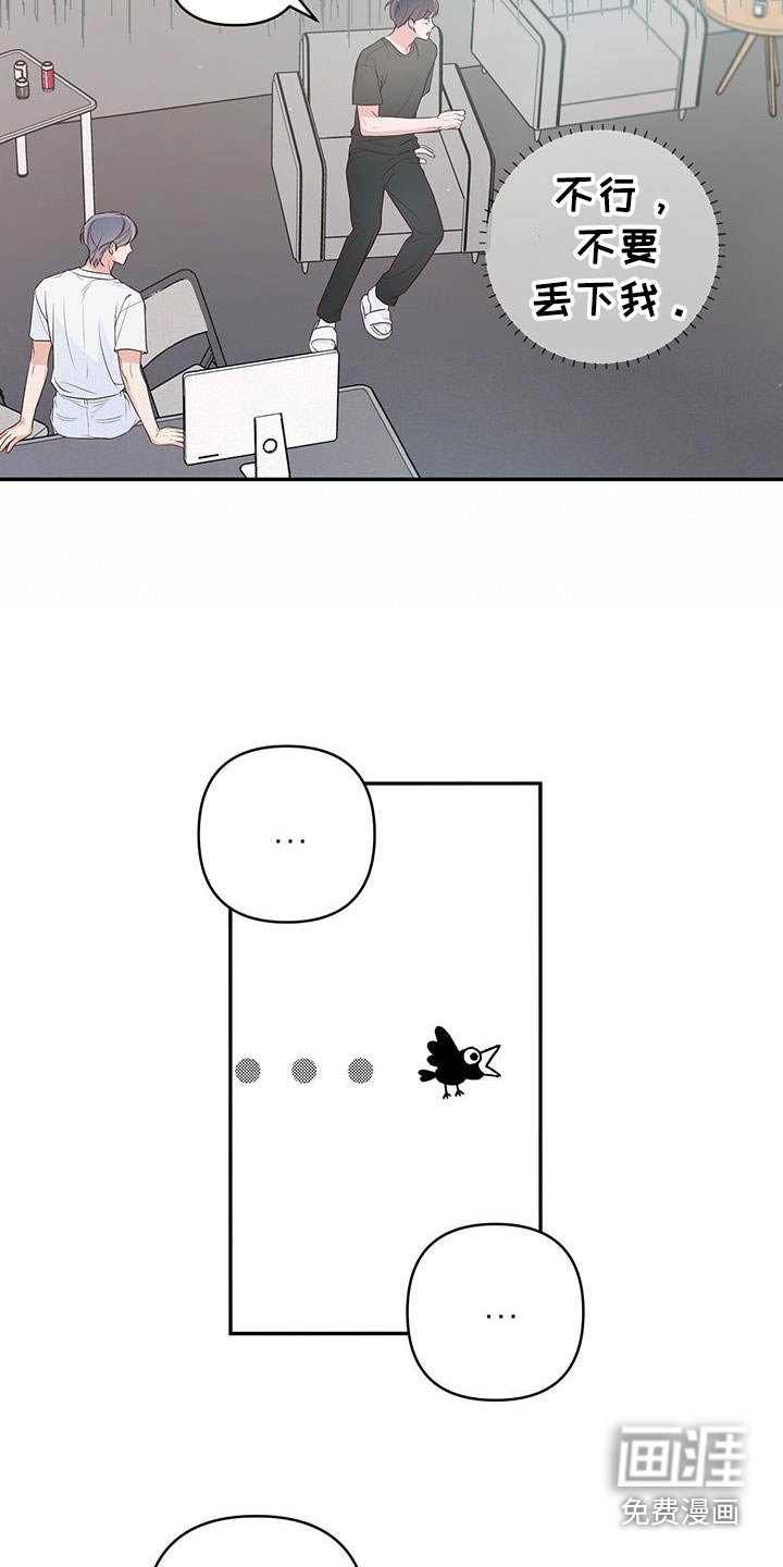 第90章：不会伤害