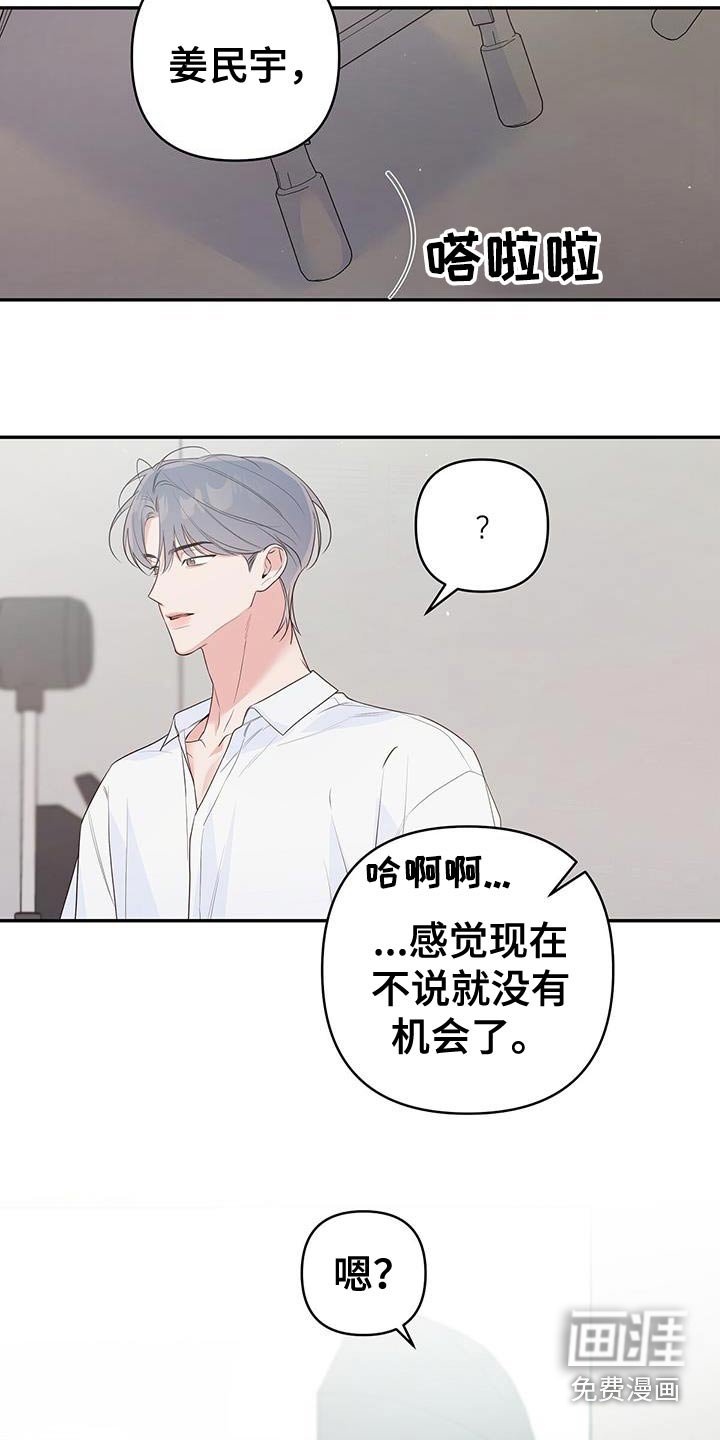 第90章：不会伤害